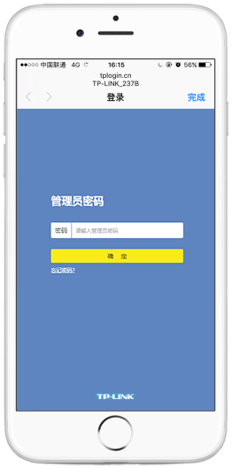 输入管理员密码
