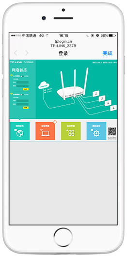路由器管理界面